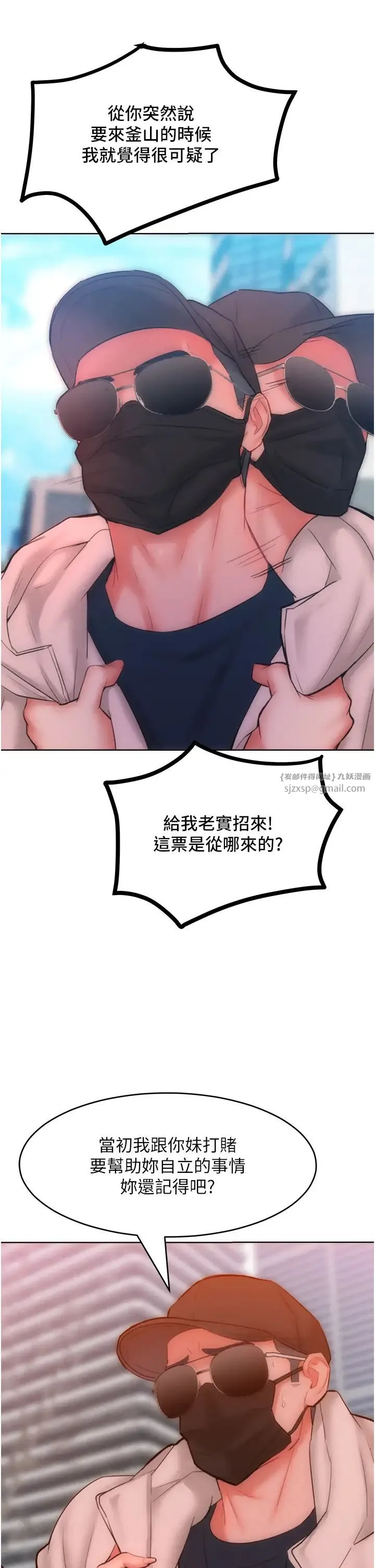 让傲慢女屈服的一百种方法 第33話-讓我看看妳的「表現」 第12页