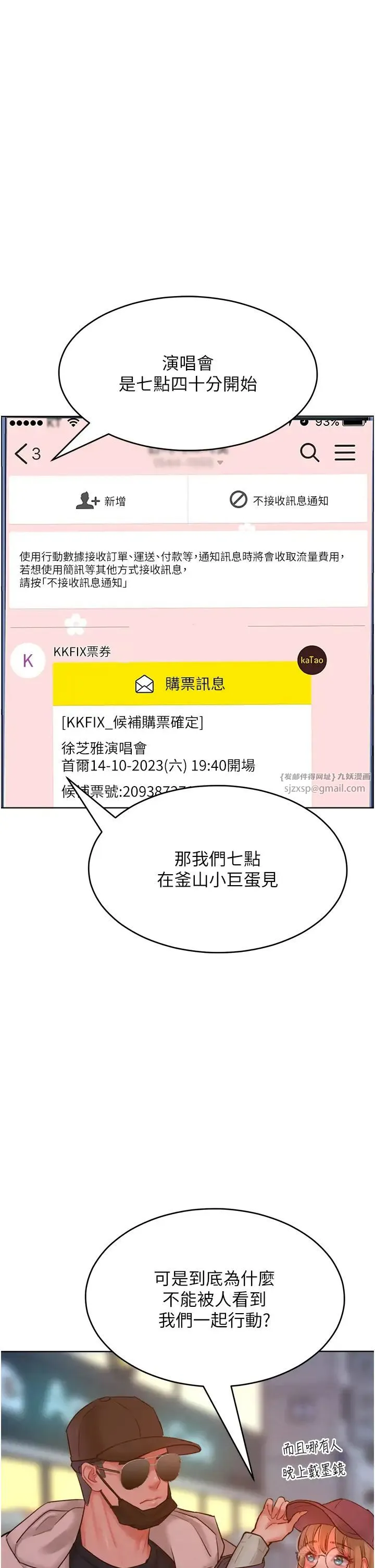 让傲慢女屈服的一百种方法 第33話-讓我看看妳的「表現」 第27页