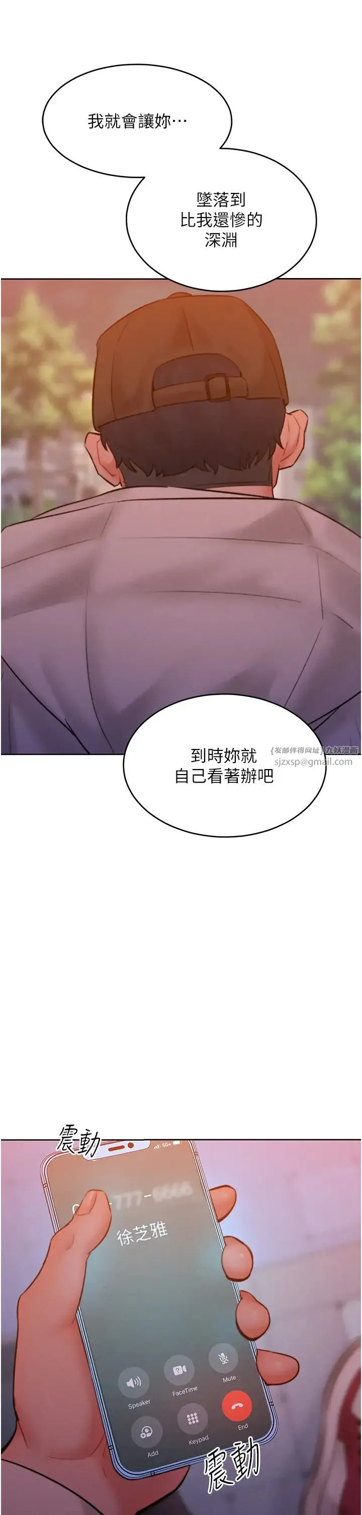 让傲慢女屈服的一百种方法 第33話-讓我看看妳的「表現」 第33页