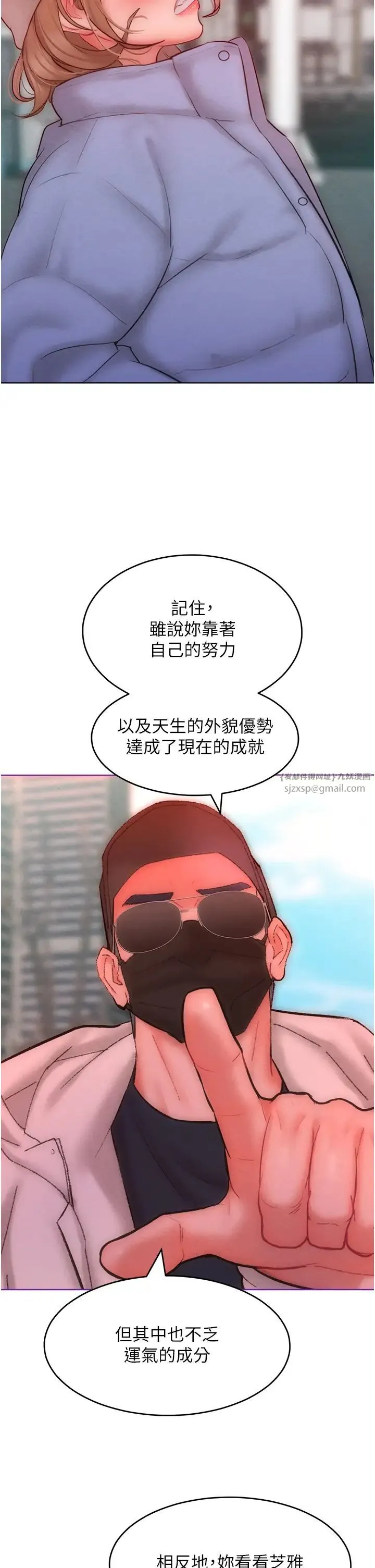 让傲慢女屈服的一百种方法 第33話-讓我看看妳的「表現」 第17页