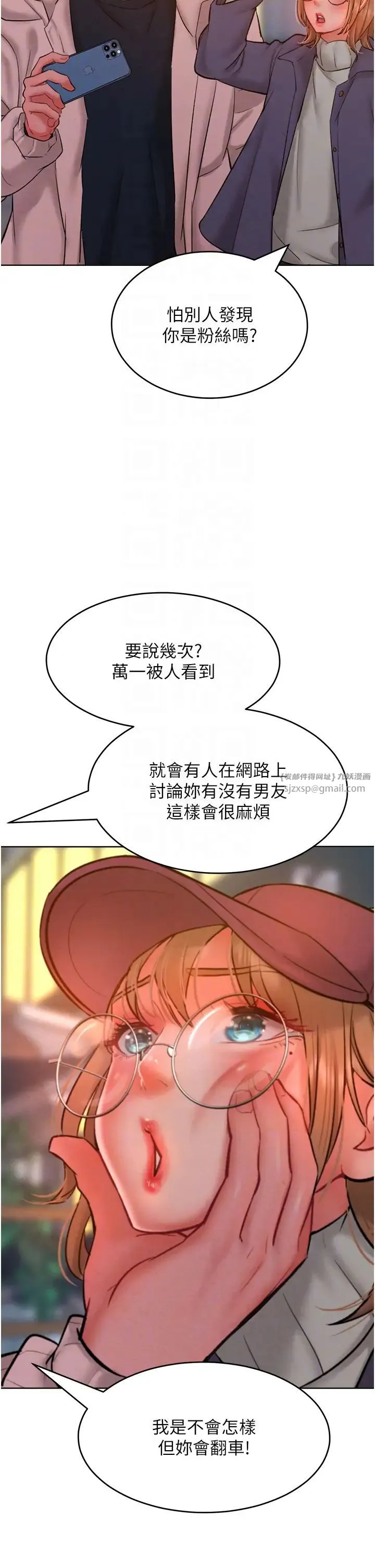 让傲慢女屈服的一百种方法 第33話-讓我看看妳的「表現」 第28页