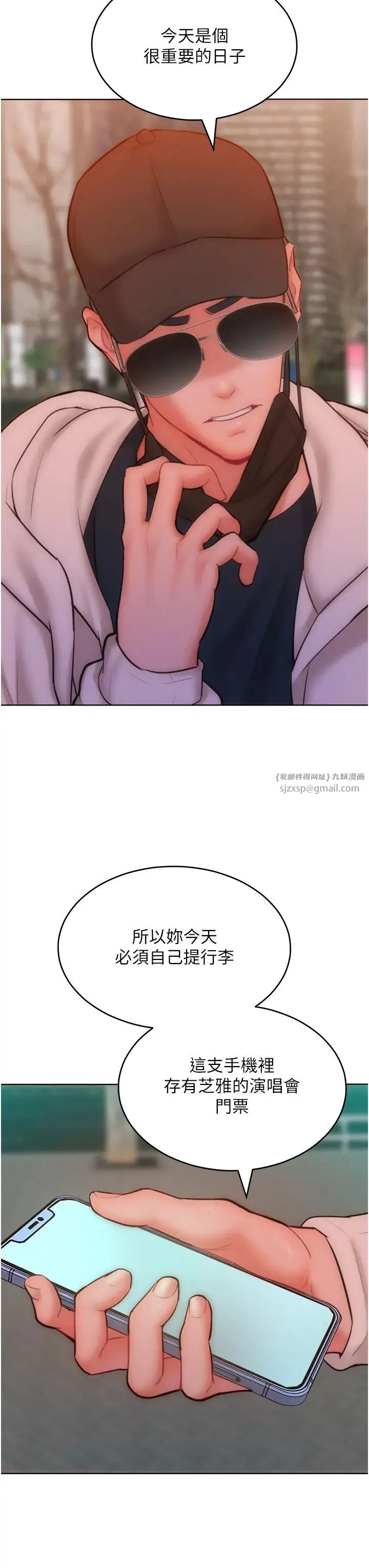 让傲慢女屈服的一百种方法 第33話-讓我看看妳的「表現」 第7页
