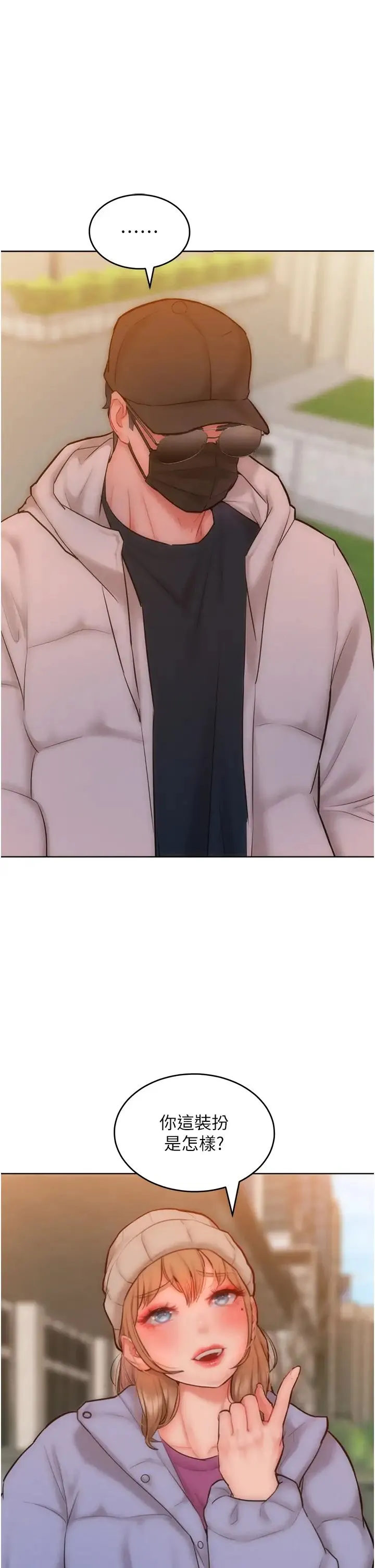 让傲慢女屈服的一百种方法 第33話-讓我看看妳的「表現」 第5页