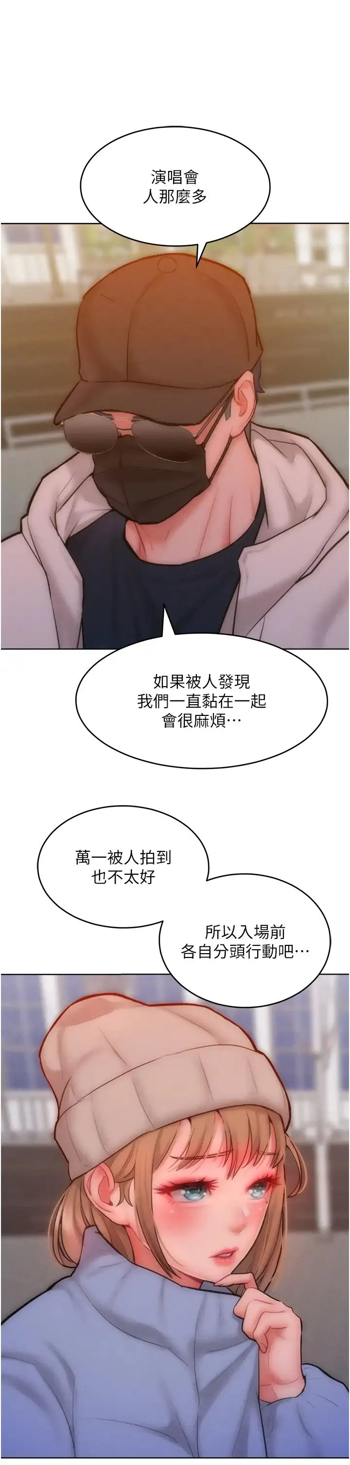 让傲慢女屈服的一百种方法 第33話-讓我看看妳的「表現」 第9页