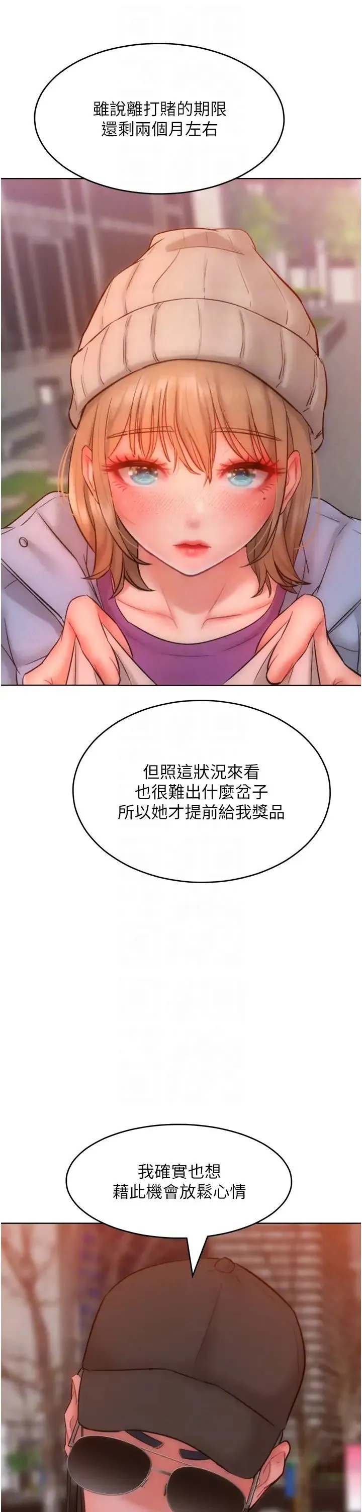 让傲慢女屈服的一百种方法 第33話-讓我看看妳的「表現」 第14页
