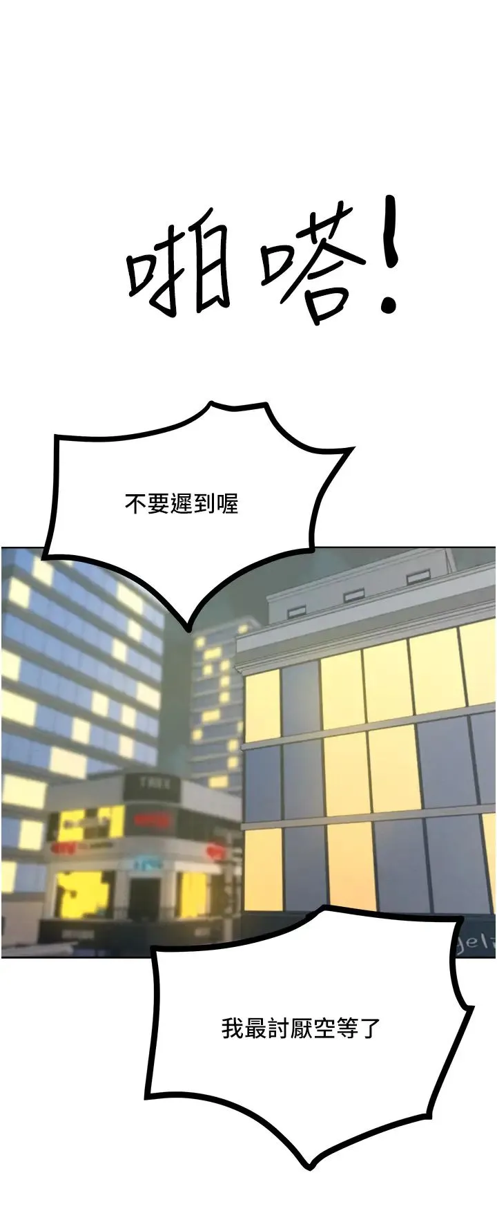 让傲慢女屈服的一百种方法 第33話-讓我看看妳的「表現」 第29页