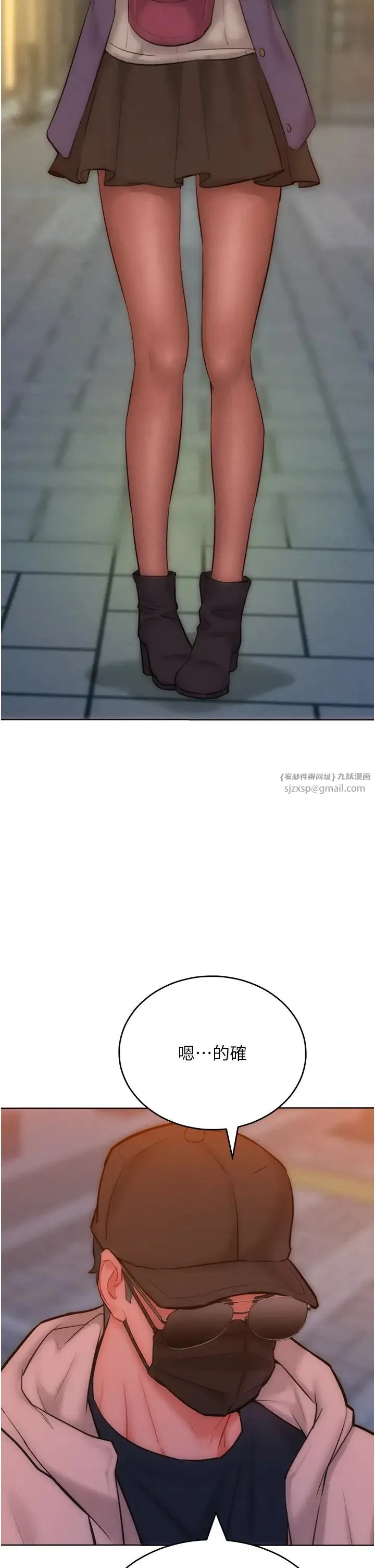 让傲慢女屈服的一百种方法 第33話-讓我看看妳的「表現」 第25页