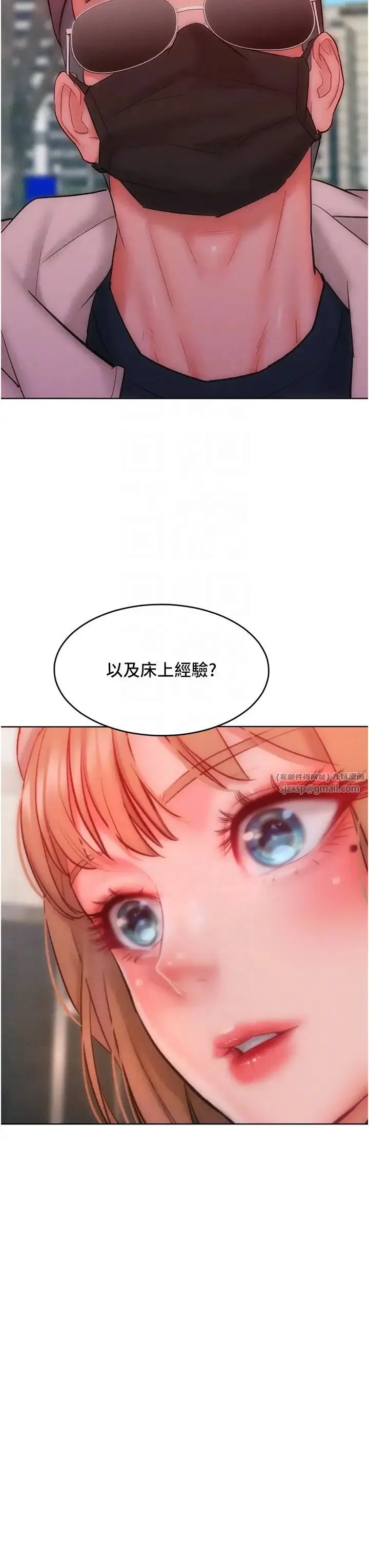 让傲慢女屈服的一百种方法 第33話-讓我看看妳的「表現」 第22页