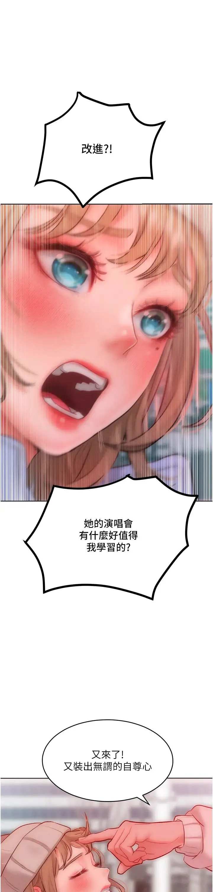 让傲慢女屈服的一百种方法 第33話-讓我看看妳的「表現」 第16页