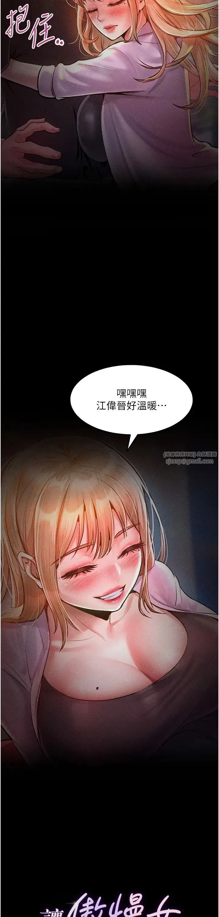 让傲慢女屈服的一百种方法 第13話-這樣舒服嗎? 第2页