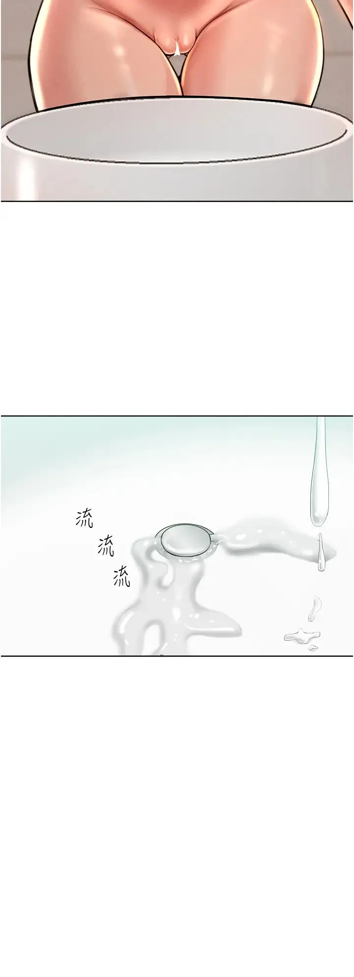 让傲慢女屈服的一百种方法 第13話-這樣舒服嗎? 第15页