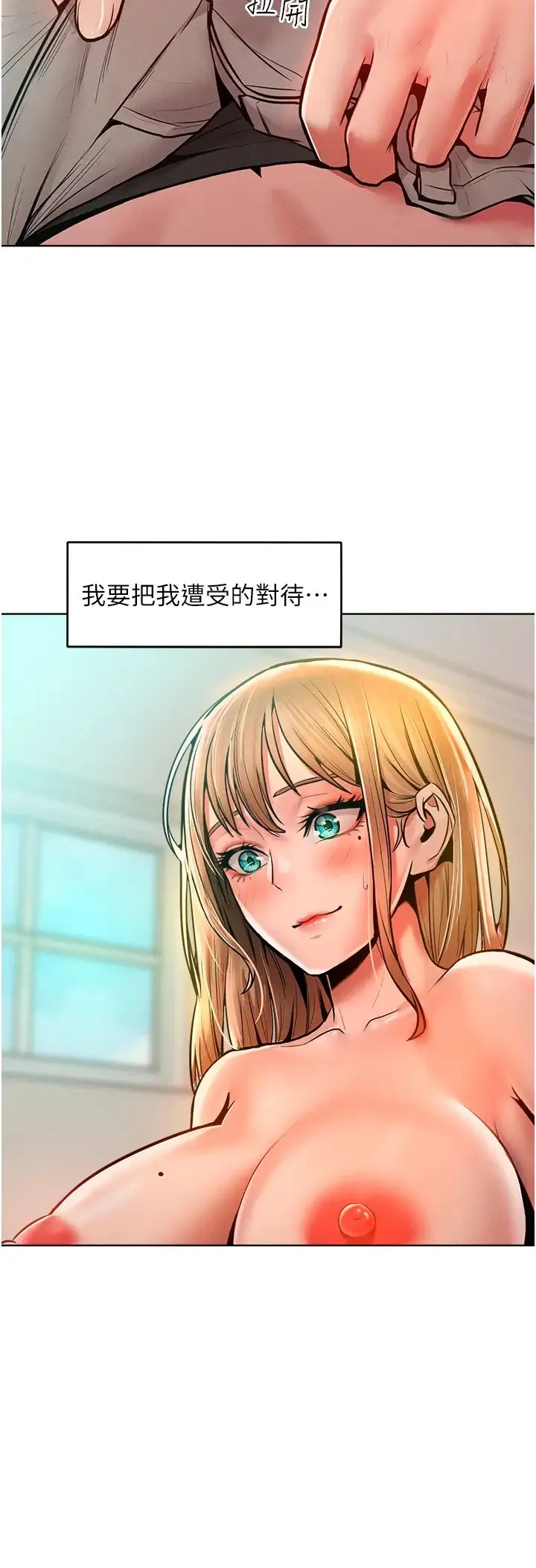 让傲慢女屈服的一百种方法 第13話-這樣舒服嗎? 第27页