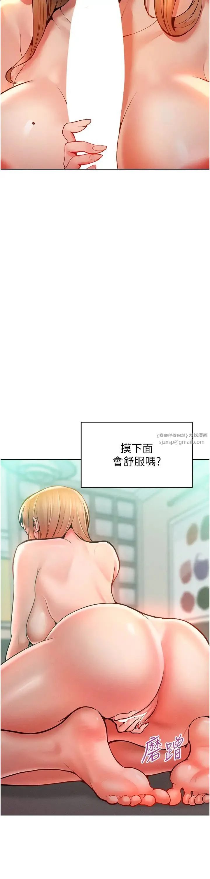 让傲慢女屈服的一百种方法 第13話-這樣舒服嗎? 第41页