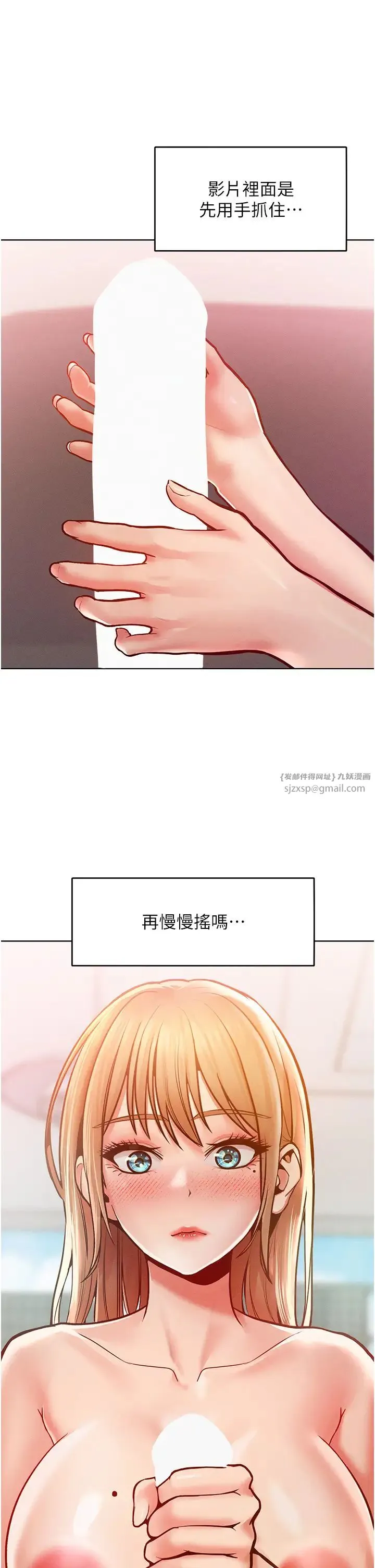 让傲慢女屈服的一百种方法 第13話-這樣舒服嗎? 第33页
