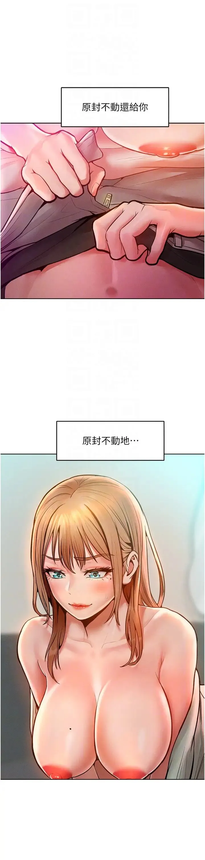 让傲慢女屈服的一百种方法 第13話-這樣舒服嗎? 第28页