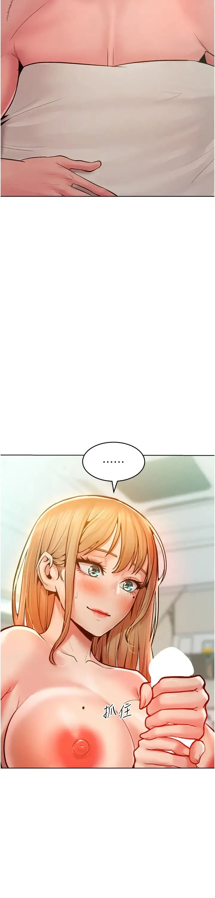 让傲慢女屈服的一百种方法 第13話-這樣舒服嗎? 第38页