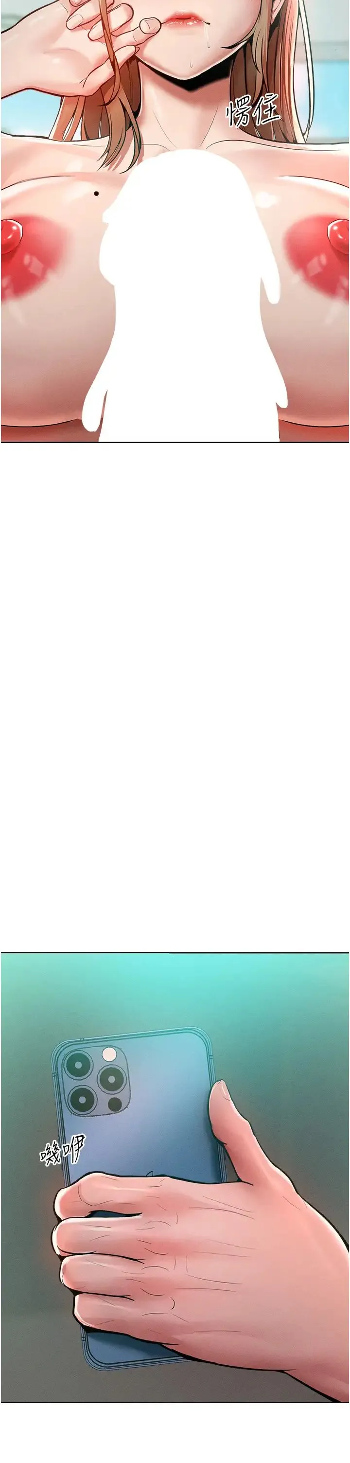 让傲慢女屈服的一百种方法 第13話-這樣舒服嗎? 第45页