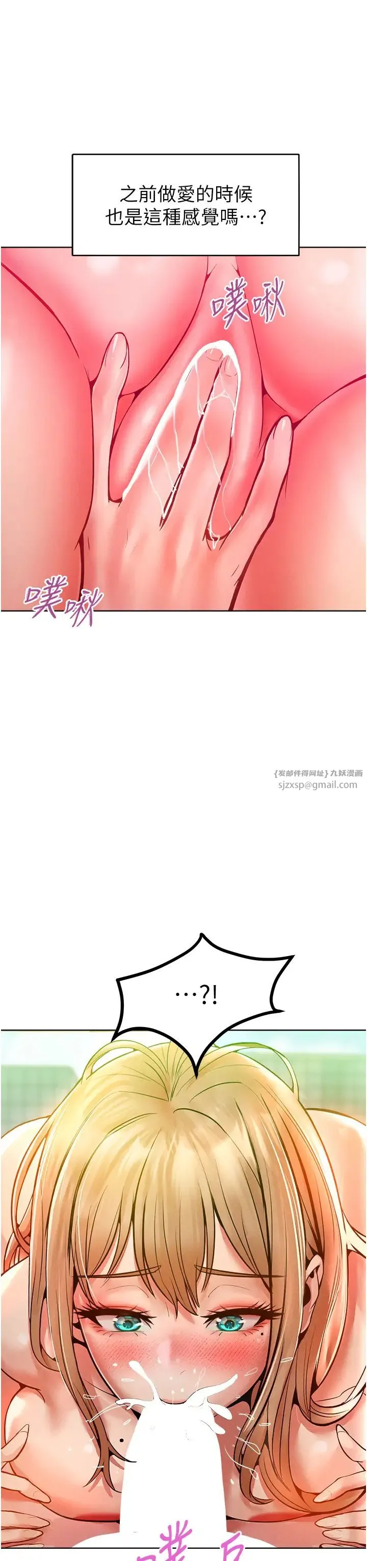 让傲慢女屈服的一百种方法 第13話-這樣舒服嗎? 第42页