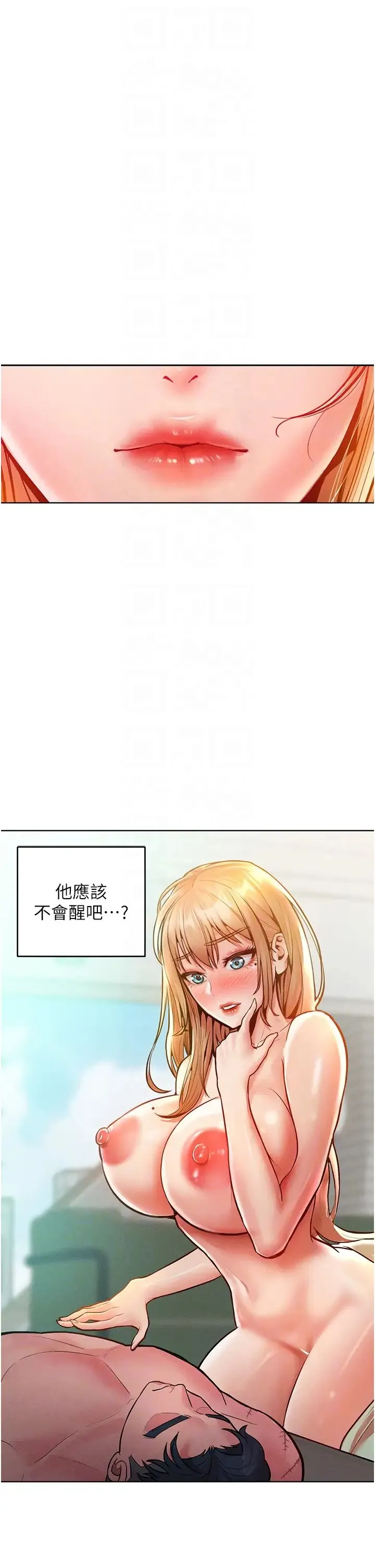 让傲慢女屈服的一百种方法 第13話-這樣舒服嗎? 第32页