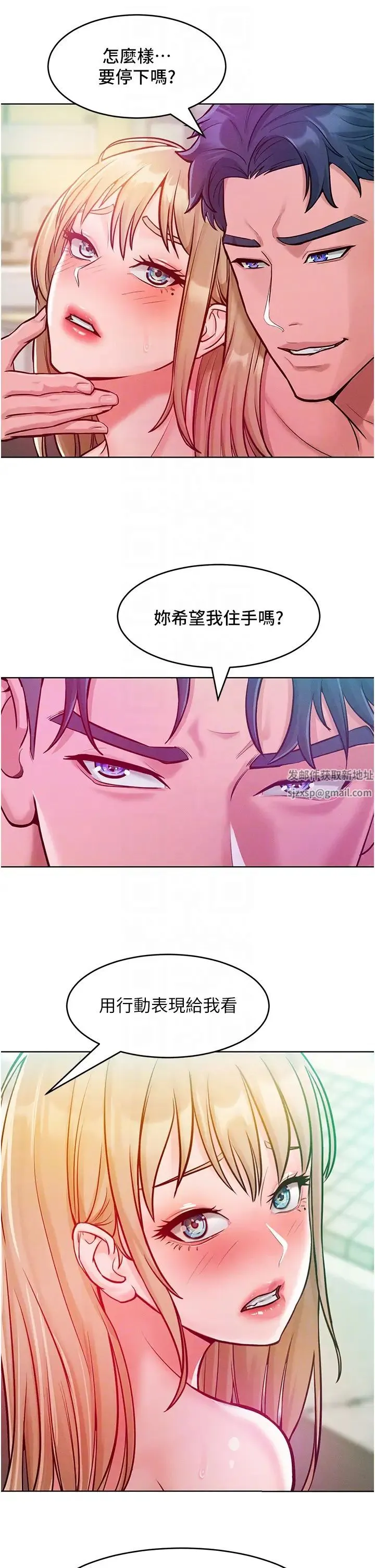 让傲慢女屈服的一百种方法 第6话-朝妖艳贱货挥棒出击 第30页