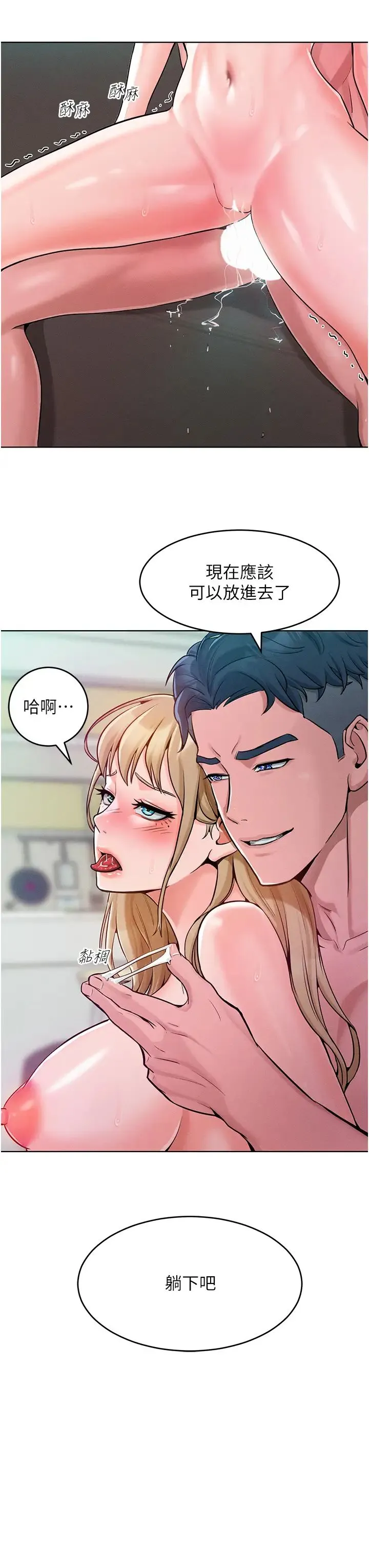 让傲慢女屈服的一百种方法 第6话-朝妖艳贱货挥棒出击 第39页