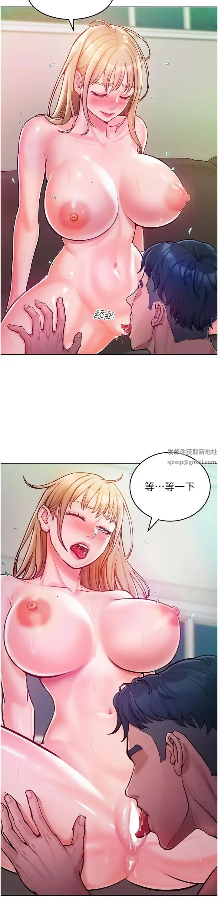 让傲慢女屈服的一百种方法 第6话-朝妖艳贱货挥棒出击 第5页