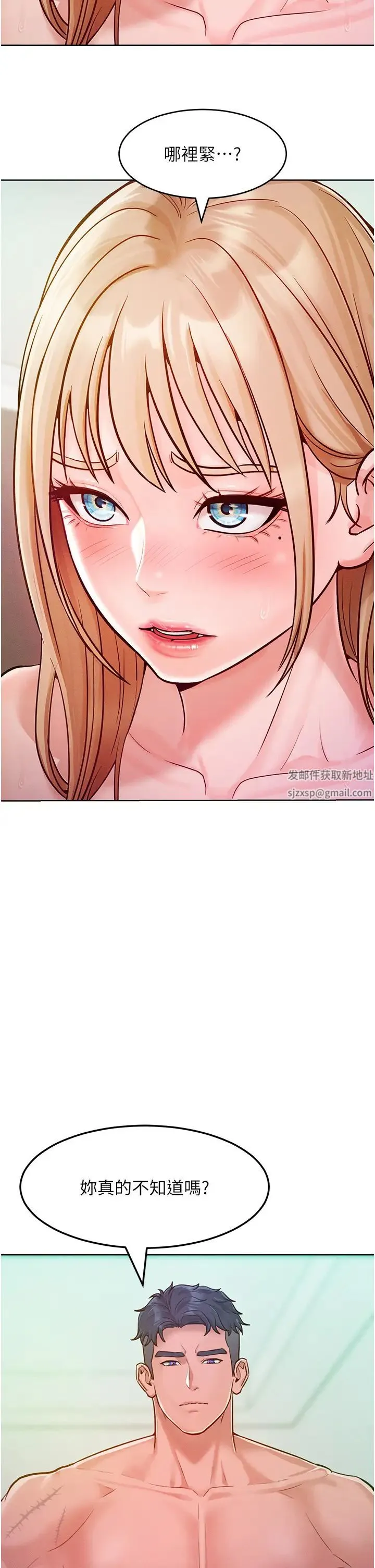 让傲慢女屈服的一百种方法 第6话-朝妖艳贱货挥棒出击 第9页