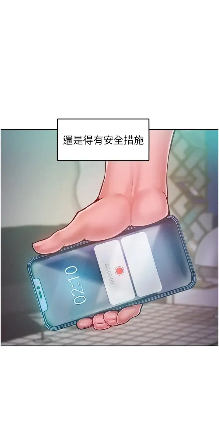 让傲慢女屈服的一百种方法 第6话-朝妖艳贱货挥棒出击 第3页