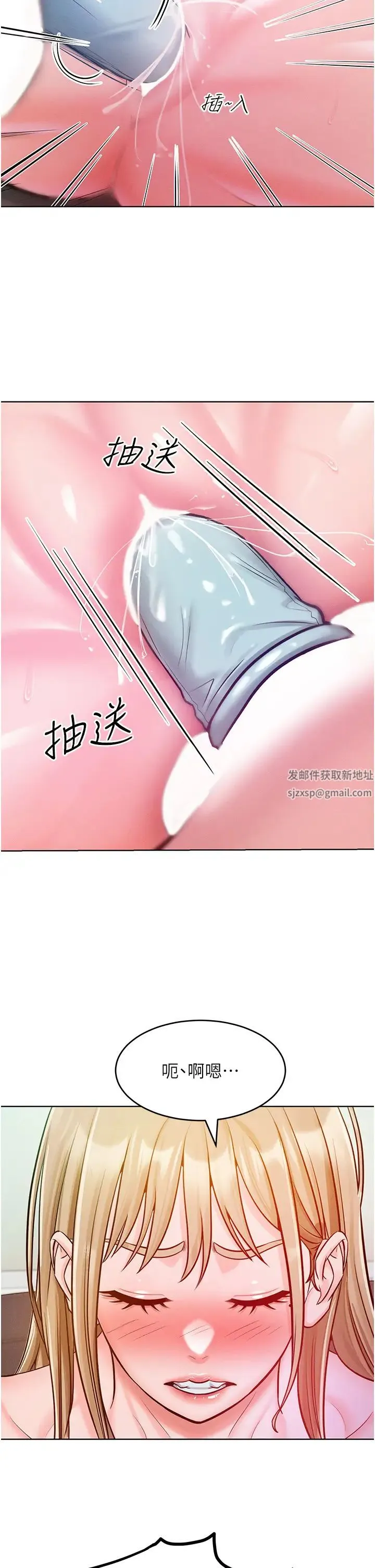 让傲慢女屈服的一百种方法 第6话-朝妖艳贱货挥棒出击 第19页