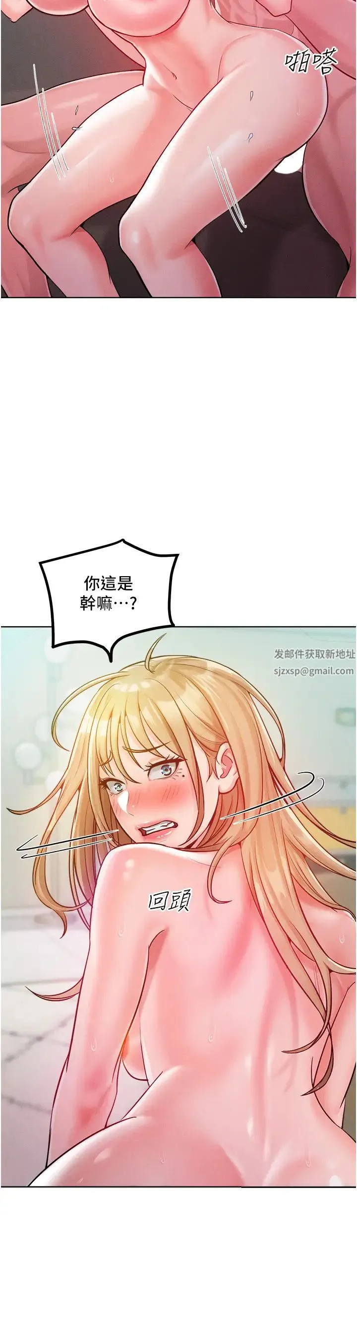 让傲慢女屈服的一百种方法 第6话-朝妖艳贱货挥棒出击 第23页