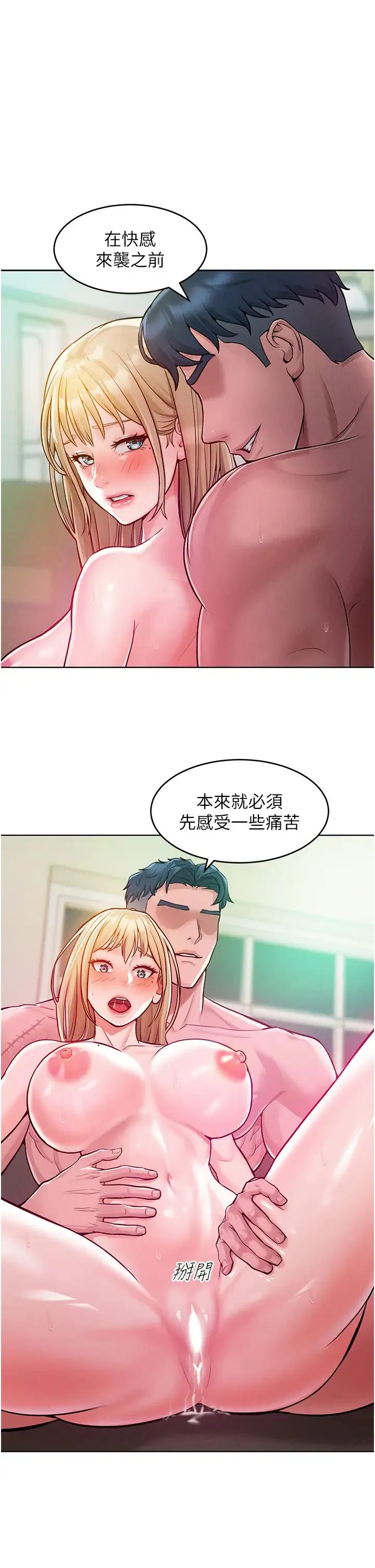 让傲慢女屈服的一百种方法 第6话-朝妖艳贱货挥棒出击 第29页