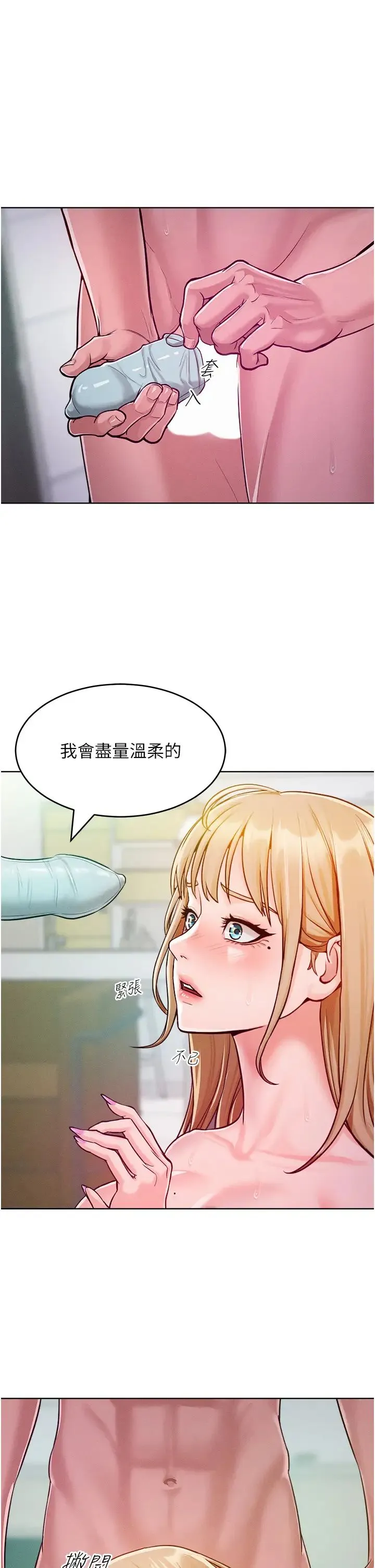 让傲慢女屈服的一百种方法 第6话-朝妖艳贱货挥棒出击 第12页