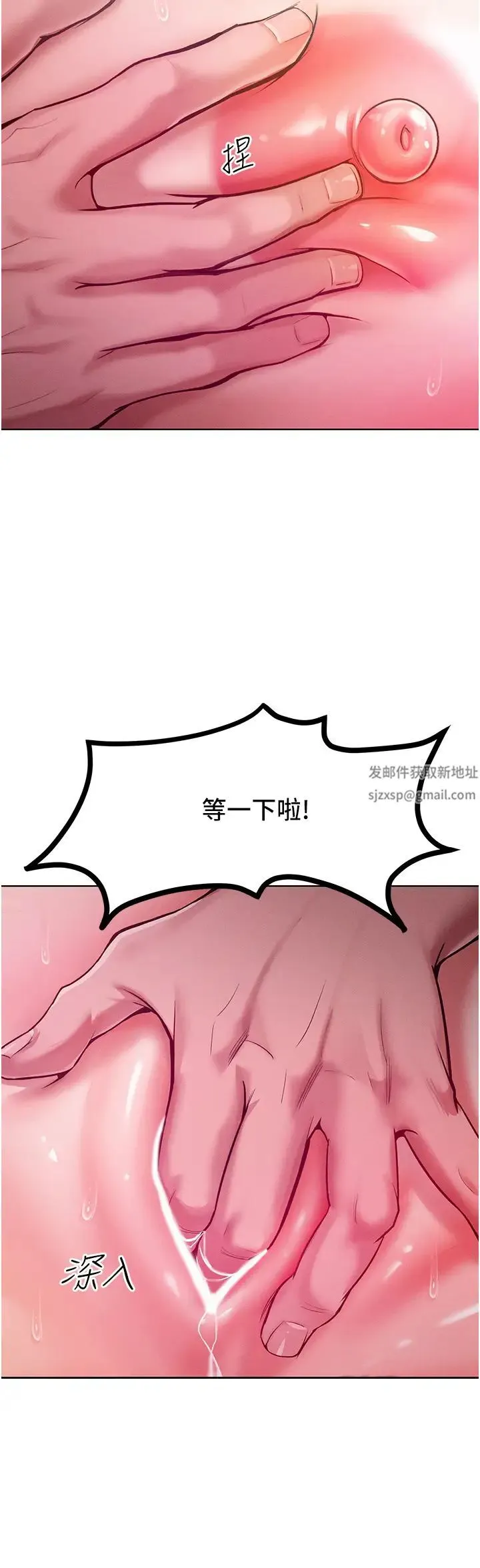 让傲慢女屈服的一百种方法 第6话-朝妖艳贱货挥棒出击 第25页