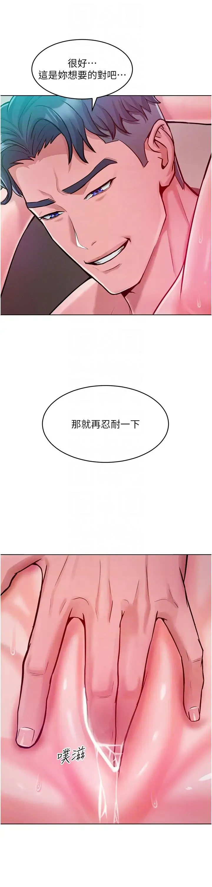 让傲慢女屈服的一百种方法 第6话-朝妖艳贱货挥棒出击 第34页