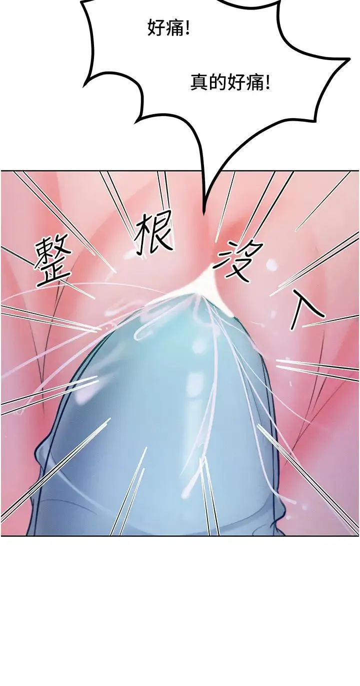 让傲慢女屈服的一百种方法 第6话-朝妖艳贱货挥棒出击 第20页