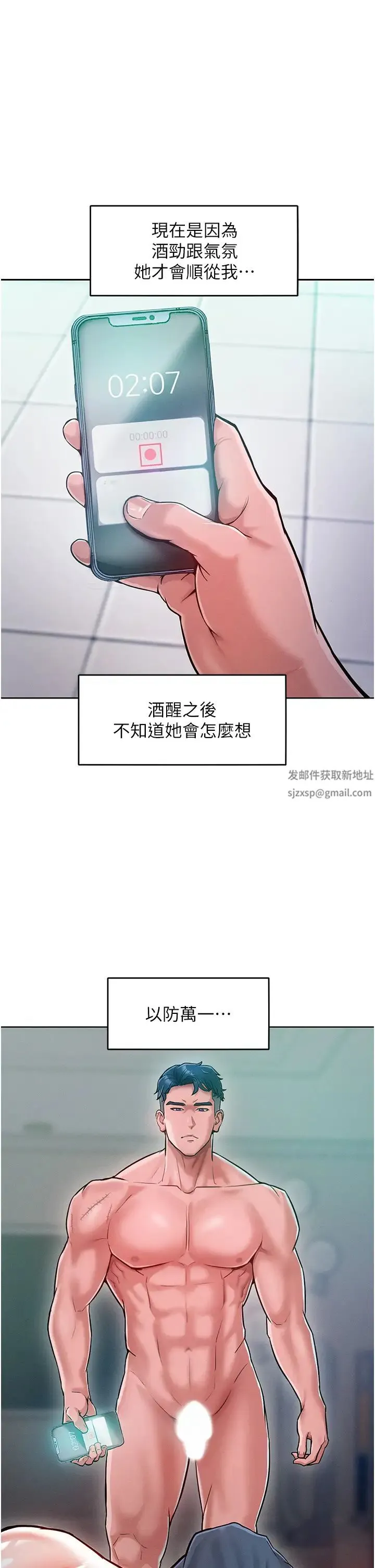 让傲慢女屈服的一百种方法 第6话-朝妖艳贱货挥棒出击 第1页