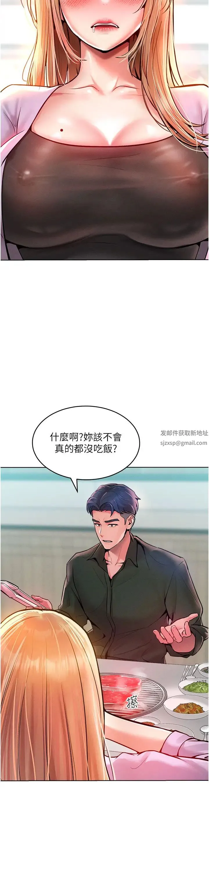 让傲慢女屈服的一百种方法 第12話-我需要你的「安慰」 第9页