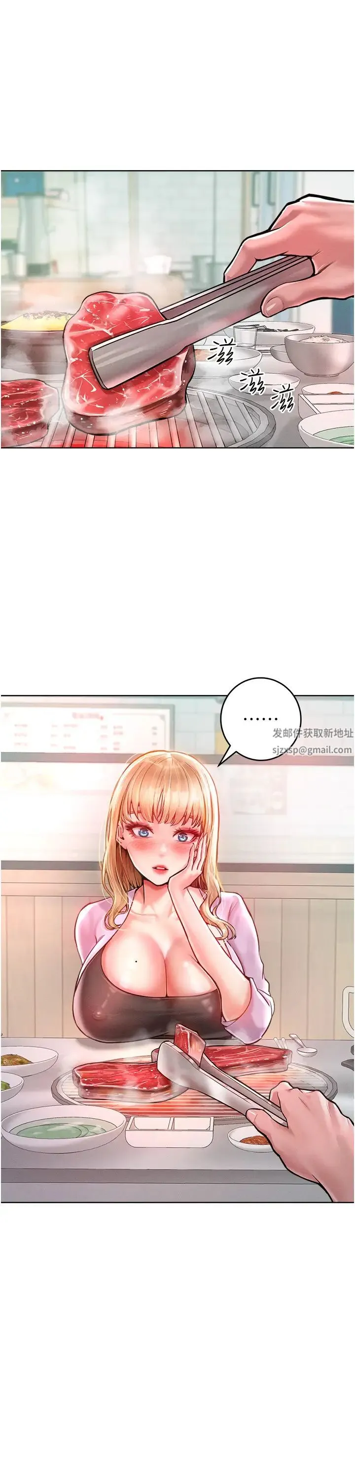 让傲慢女屈服的一百种方法 第12話-我需要你的「安慰」 第5页