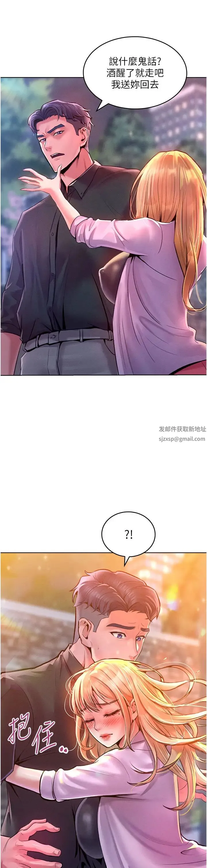 让傲慢女屈服的一百种方法 第12話-我需要你的「安慰」 第36页