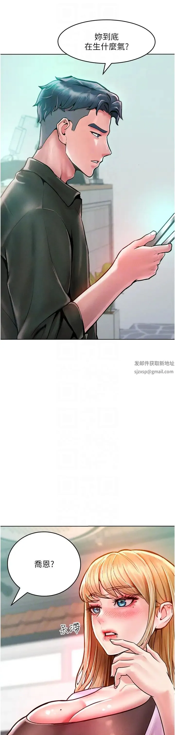 让傲慢女屈服的一百种方法 第12話-我需要你的「安慰」 第6页