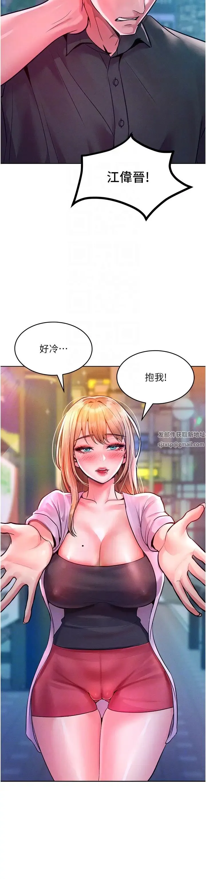 让傲慢女屈服的一百种方法 第12話-我需要你的「安慰」 第34页