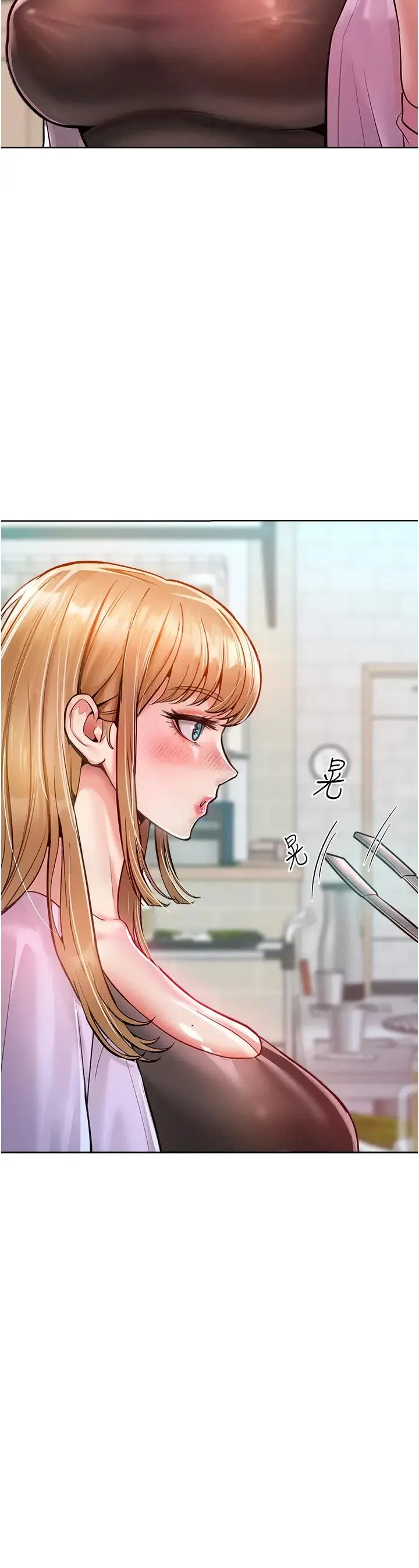 让傲慢女屈服的一百种方法 第12話-我需要你的「安慰」 第7页