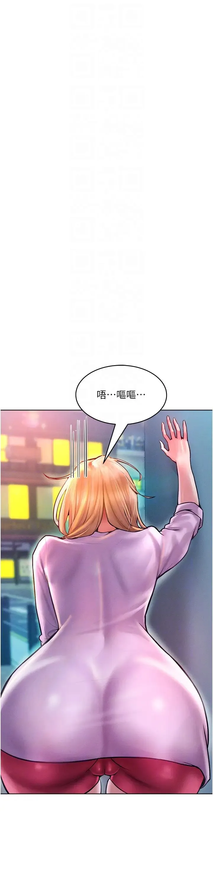 让傲慢女屈服的一百种方法 第12話-我需要你的「安慰」 第32页