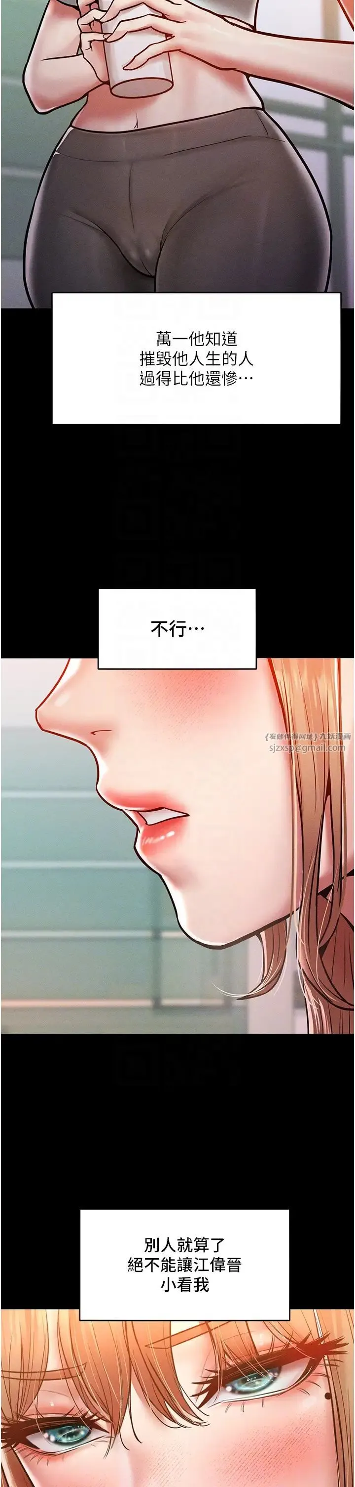 让傲慢女屈服的一百种方法 第17話-我不能再任由他擺佈瞭! 第10页