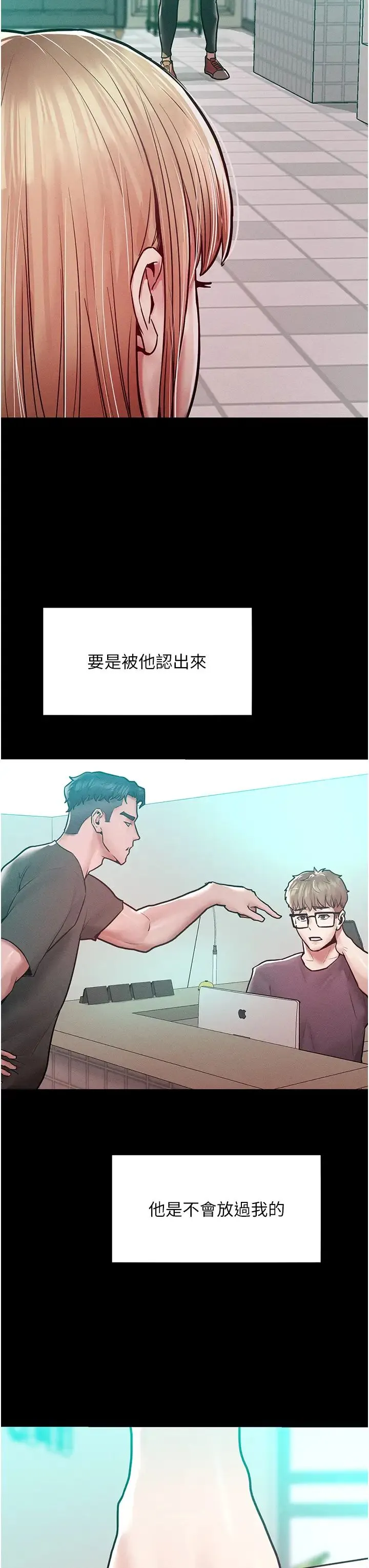 让傲慢女屈服的一百种方法 第17話-我不能再任由他擺佈瞭! 第7页