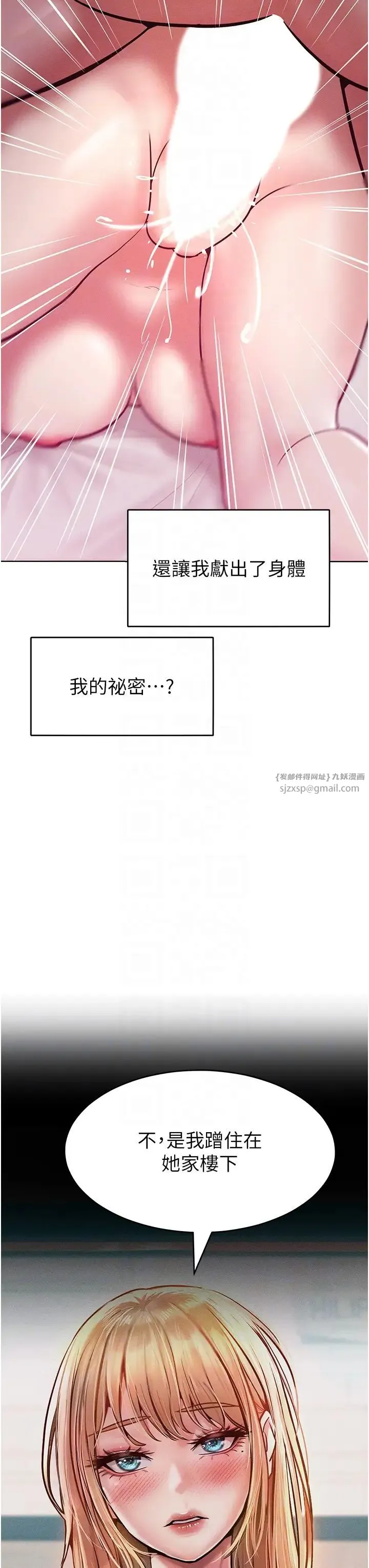 让傲慢女屈服的一百种方法 第17話-我不能再任由他擺佈瞭! 第18页