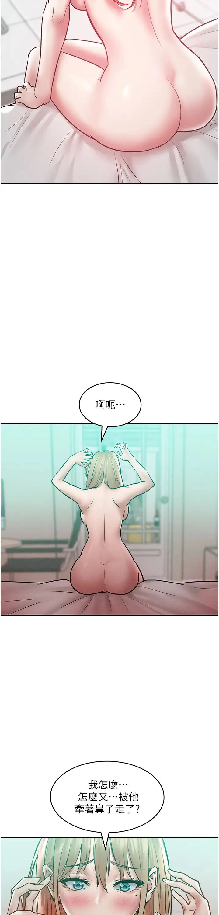 让傲慢女屈服的一百种方法 第17話-我不能再任由他擺佈瞭! 第33页