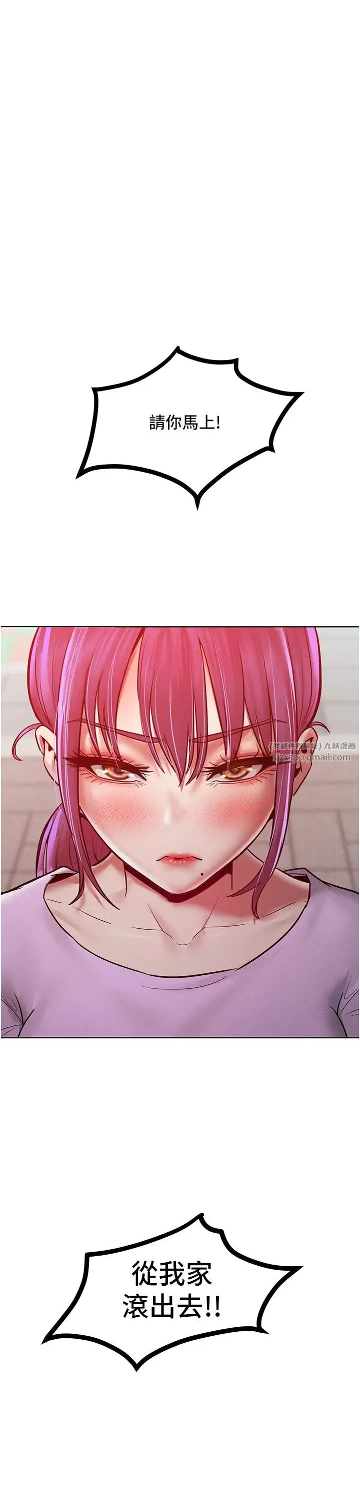 让傲慢女屈服的一百种方法 第17話-我不能再任由他擺佈瞭! 第39页