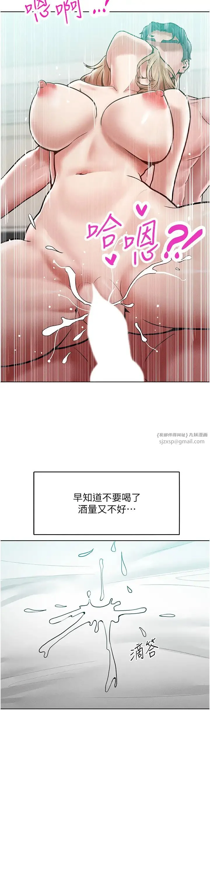 让傲慢女屈服的一百种方法 第17話-我不能再任由他擺佈瞭! 第21页