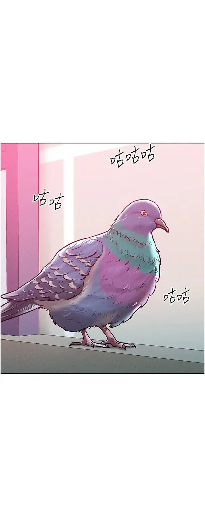 让傲慢女屈服的一百种方法 第17話-我不能再任由他擺佈瞭! 第31页